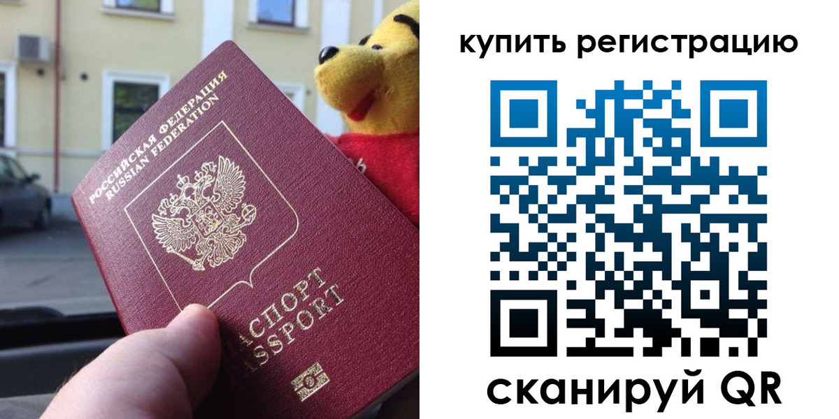 прописка иностранных граждан в Питкяранте