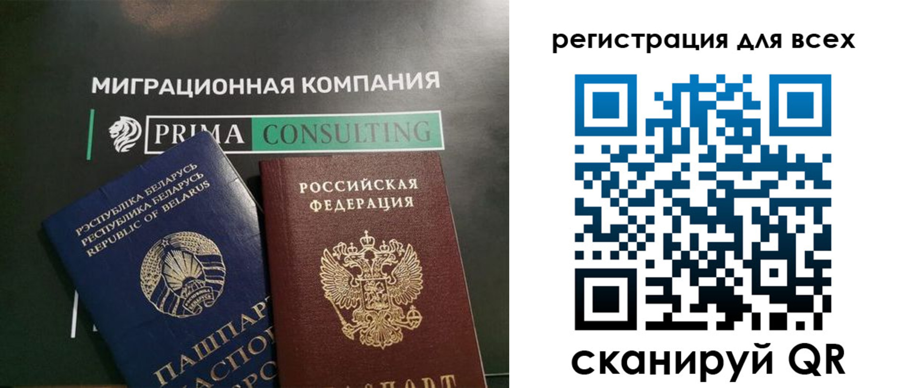 временная регистрация для всех в Питкяранте