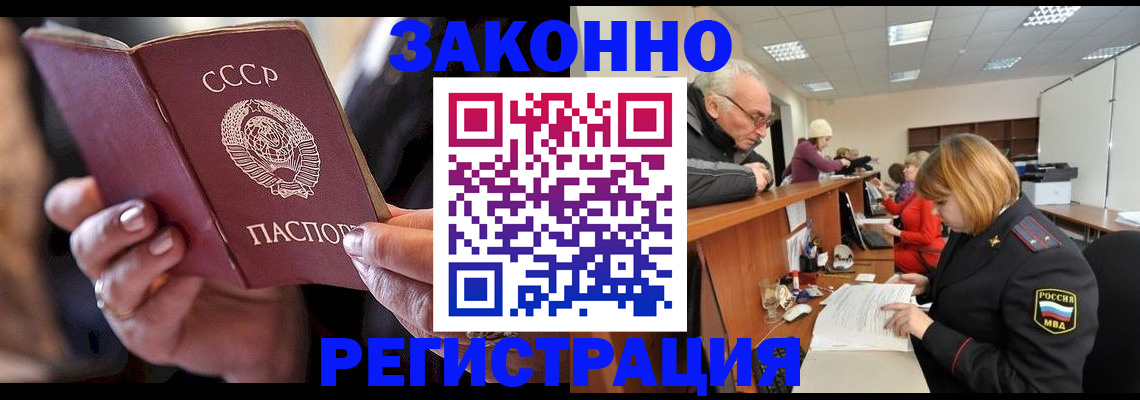 временная регистрация в Питкяранте