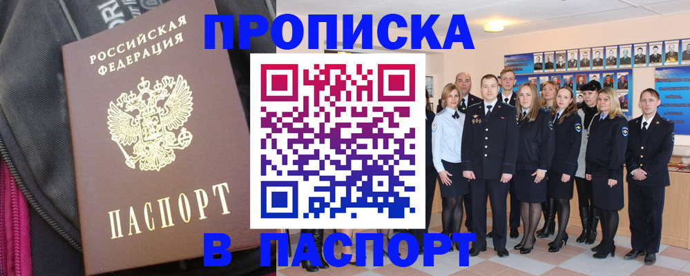 временная регистрация законно в Питкяранте