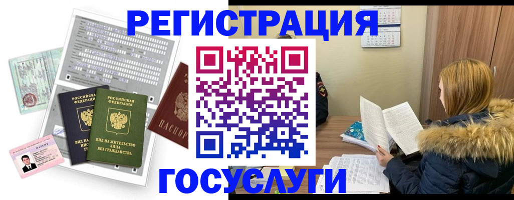 купить прописку в Питкяранте