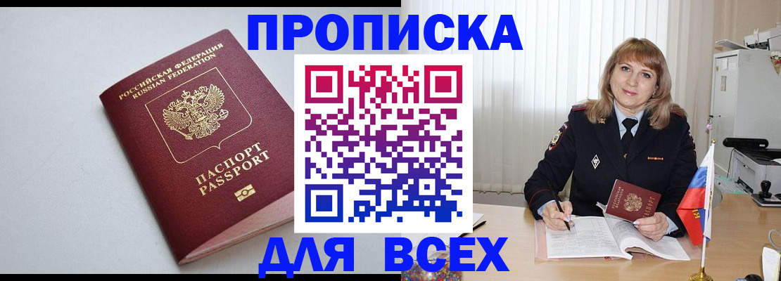 прописка в квартире в Питкяранте