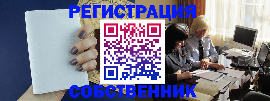 временная регистрация собственник в Питкяранте