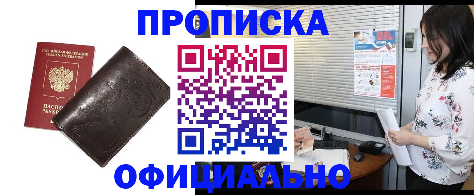 временная регистрация купить в Питкяранте