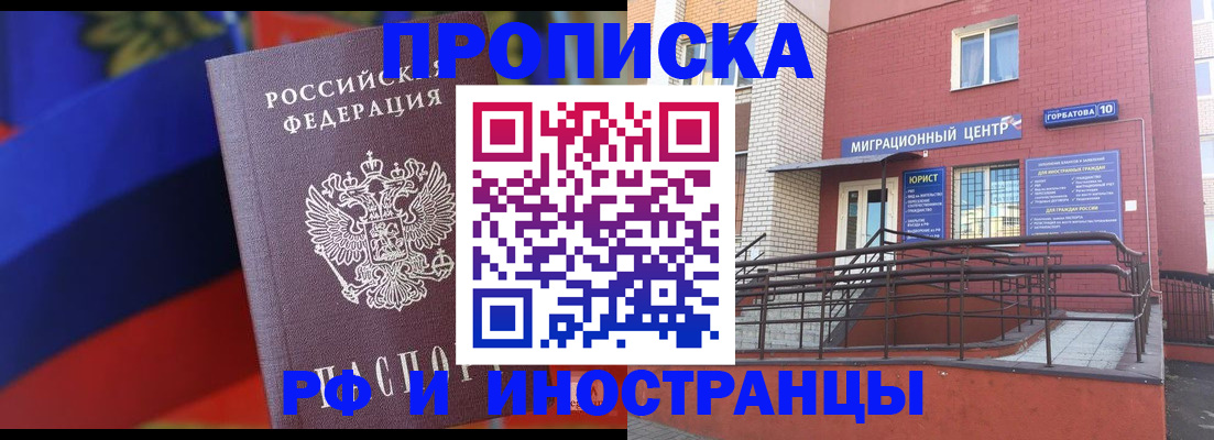 прописка законно в Питкяранте