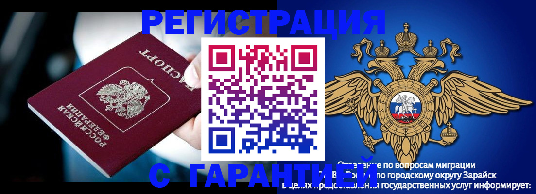 прописка ребенка в Питкяранте